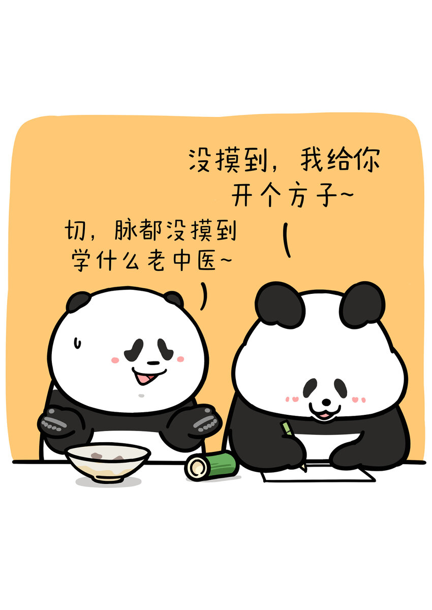 🍕快把动物放进冰箱 423 有一个治愈系的朋友是什么体验 第6页