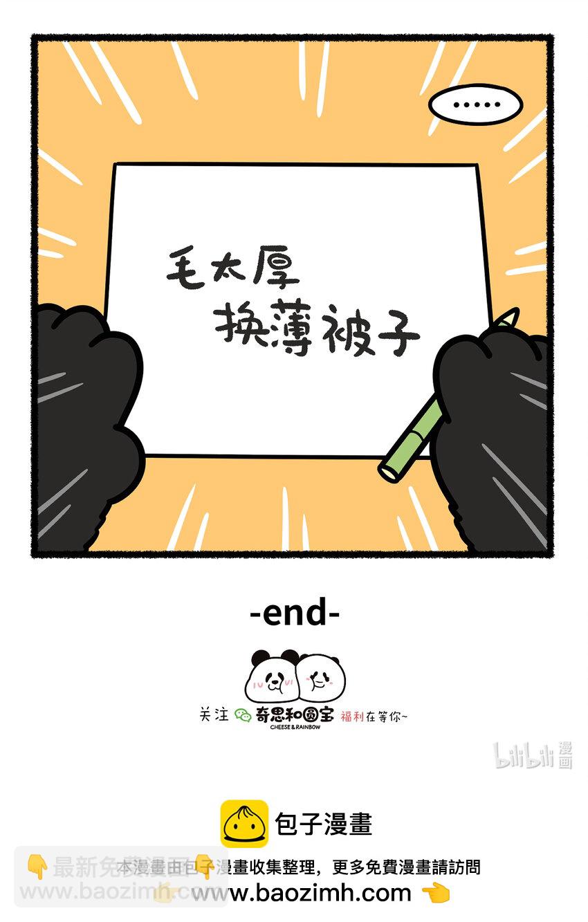 🍕快把动物放进冰箱 423 有一个治愈系的朋友是什么体验 第8页