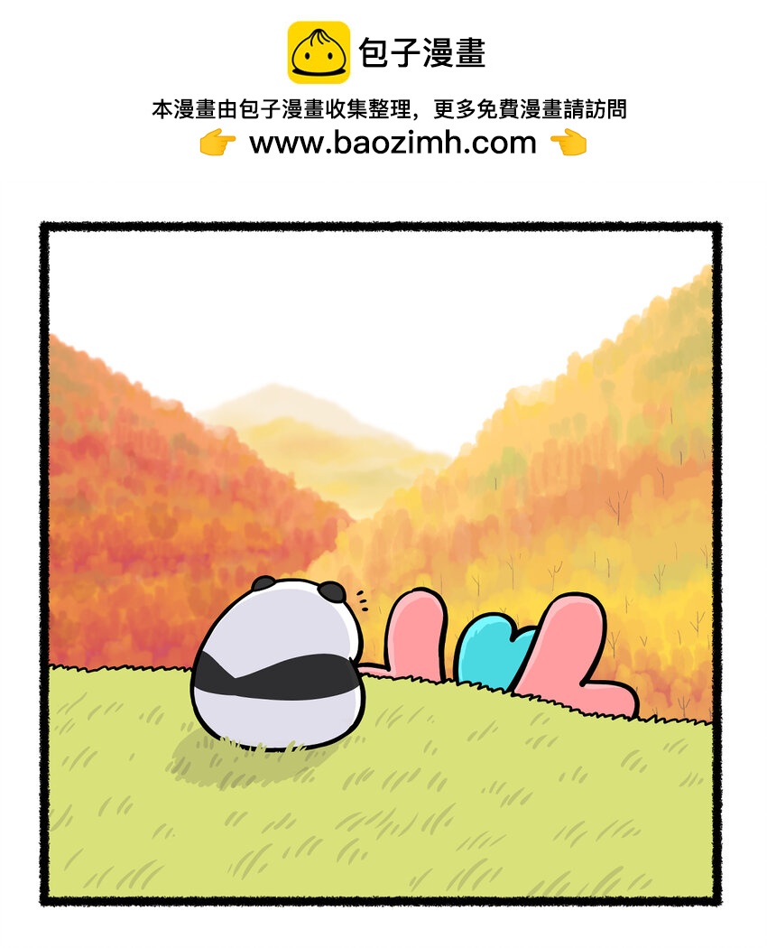 🍕快把动物放进冰箱 425 脑洞漫画，打一个雪糕名字 第2页