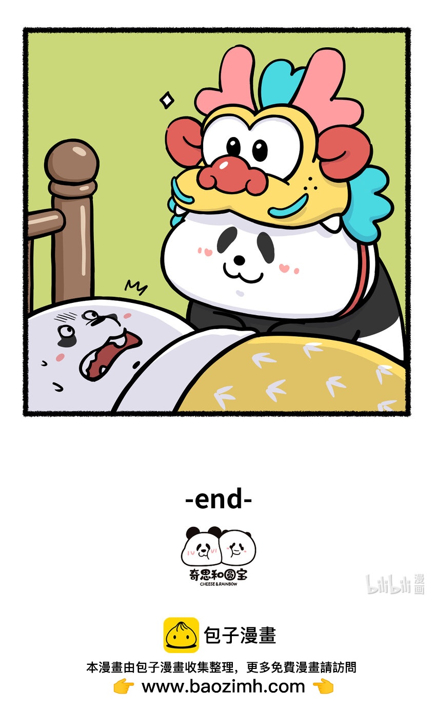 🍕快把动物放进冰箱 425 脑洞漫画，打一个雪糕名字 第5页