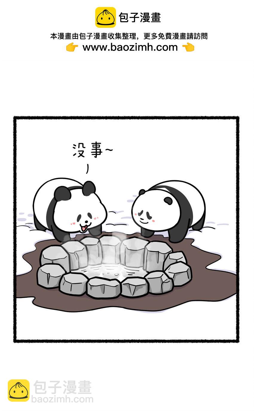 🍕快把动物放进冰箱 427 这样的温泉搭子想不想来一只？ 第2页