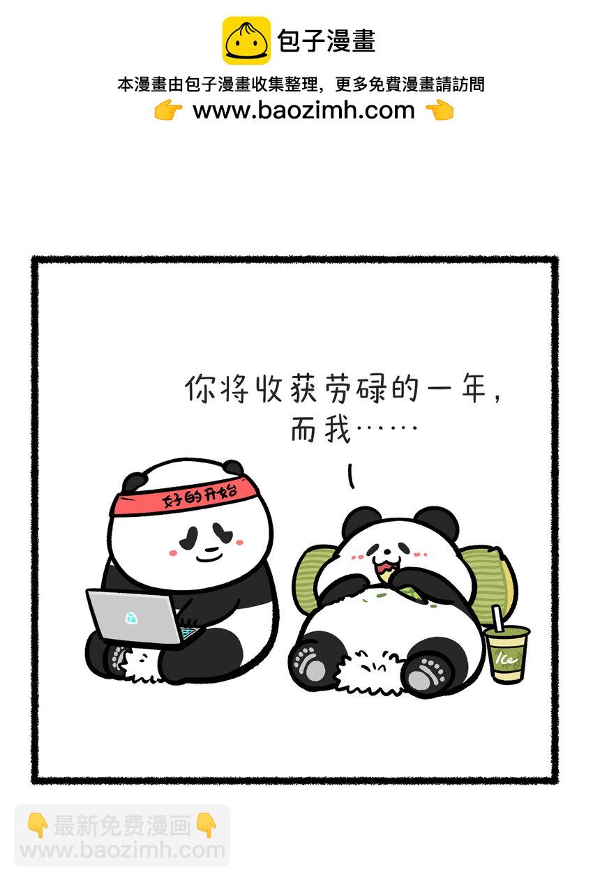 🍕快把动物放进冰箱 429 躺有躺的道理，卷有卷的意义~ 第3页