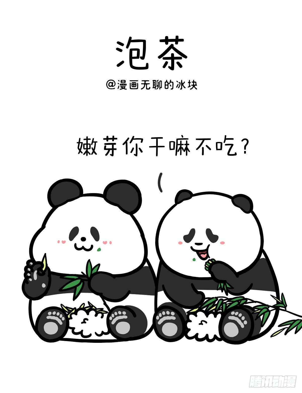 🍕快把动物放进冰箱 清明时节雨纷纷，这位朋友特别坑 第1页