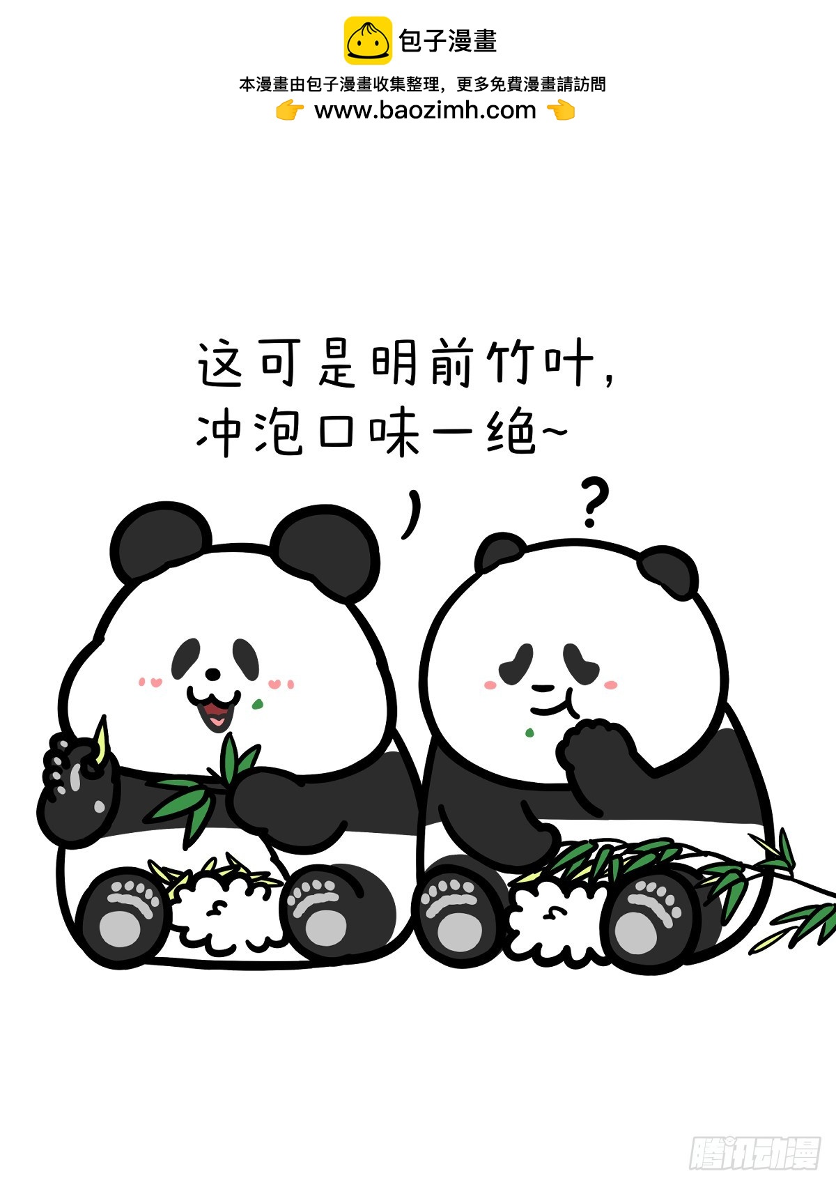 🍕快把动物放进冰箱 清明时节雨纷纷，这位朋友特别坑 第2页