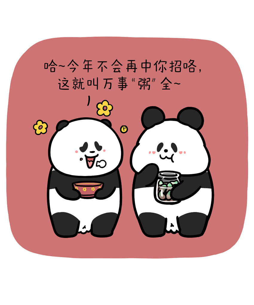 🍕快把动物放进冰箱 431 吃粥不吃蒜，香味少一半！ 第3页