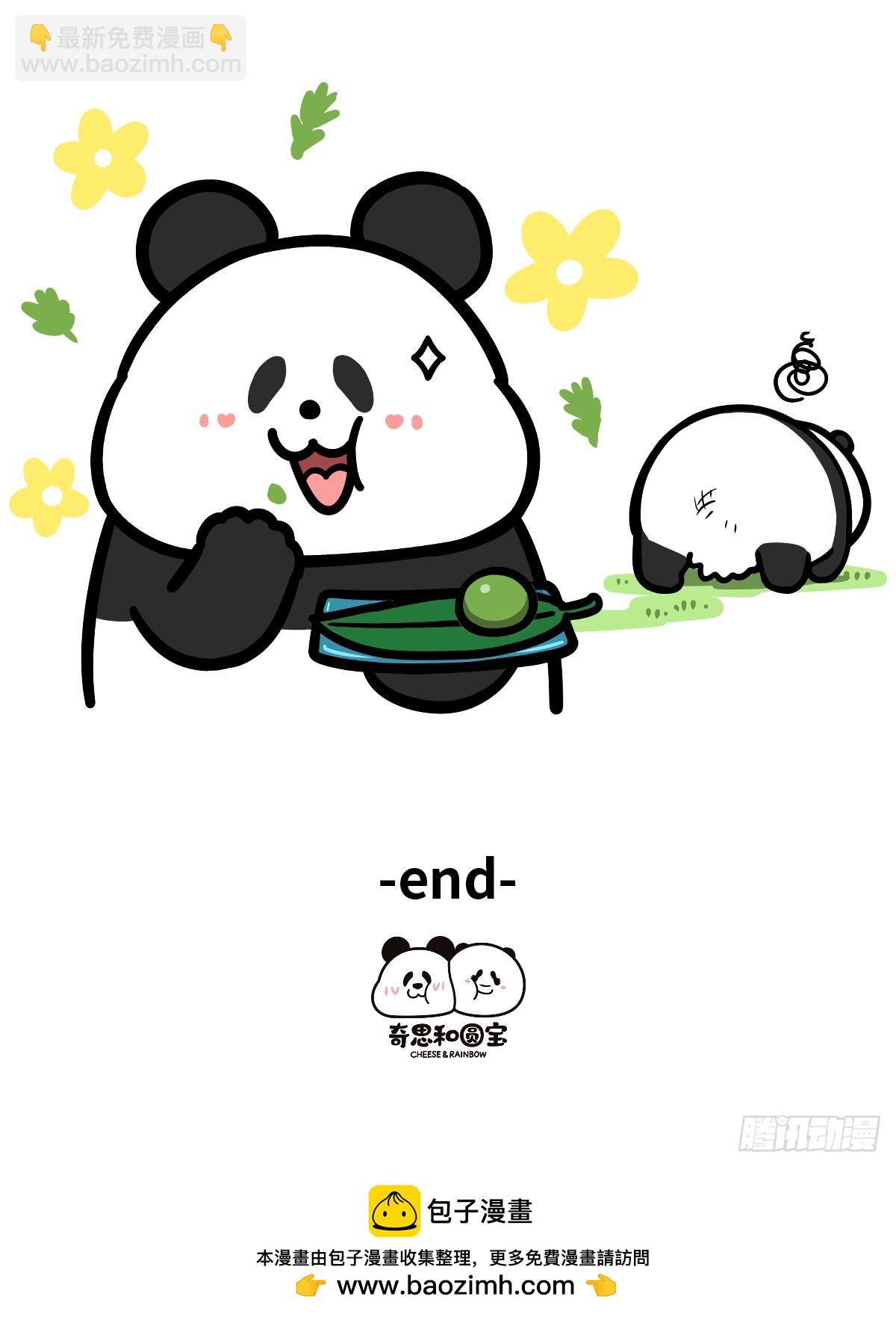 🍕快把动物放进冰箱 友情很简单，付出就会有收获~ 第5页