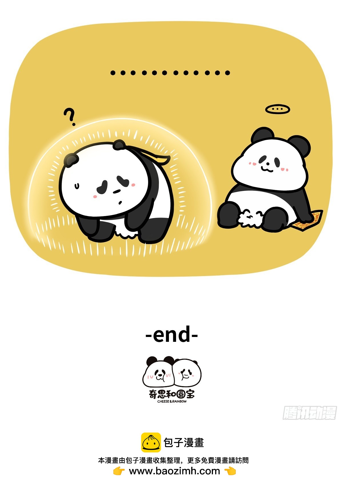 🍕快把动物放进冰箱 百毒不侵谷雨贴，一般熊可不敢揭 第6页