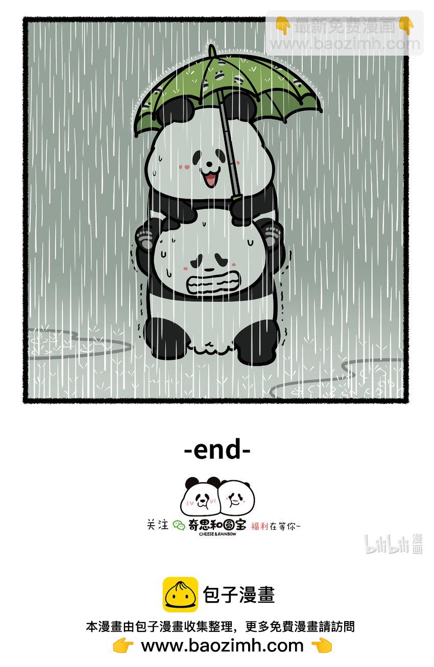 🍕快把动物放进冰箱 435 淋过雨，才懂得为你撑伞~ 第7页