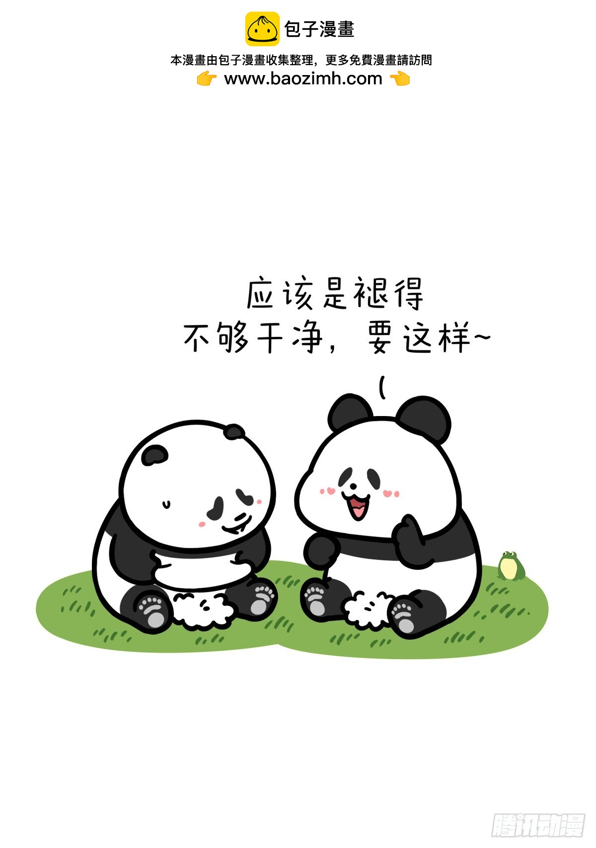 🍕快把动物放进冰箱 褪去浮华，方显生活的底色 第4页