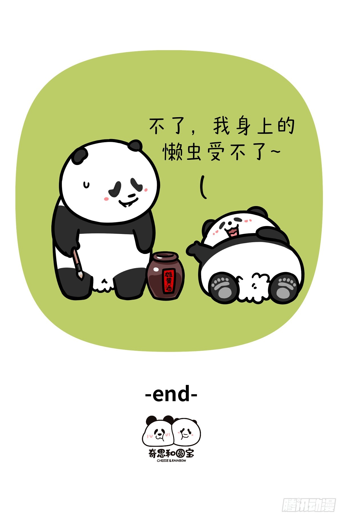 🍕快把动物放进冰箱 端午的习俗VS本人的态度 第6页