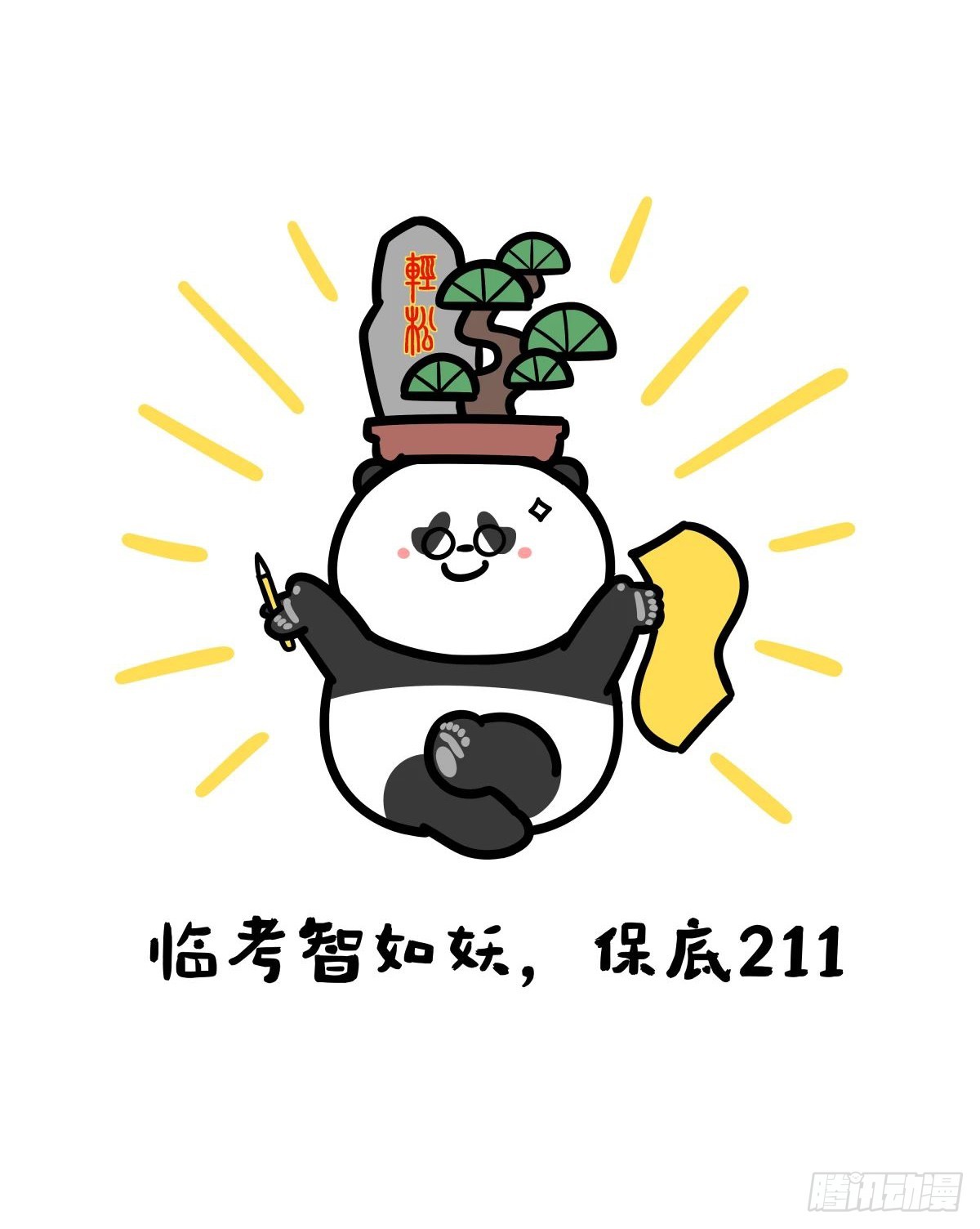 🍕快把动物放进冰箱 端午的习俗VS本人的态度 第7页