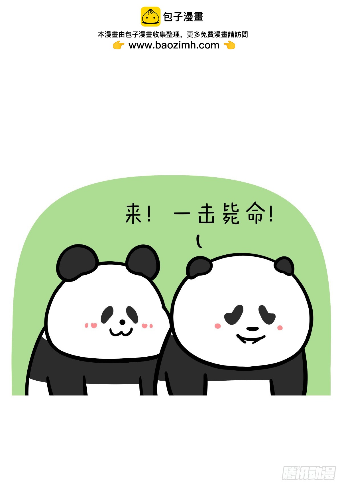 🍕快把动物放进冰箱 君子动口不动手~ 第2页