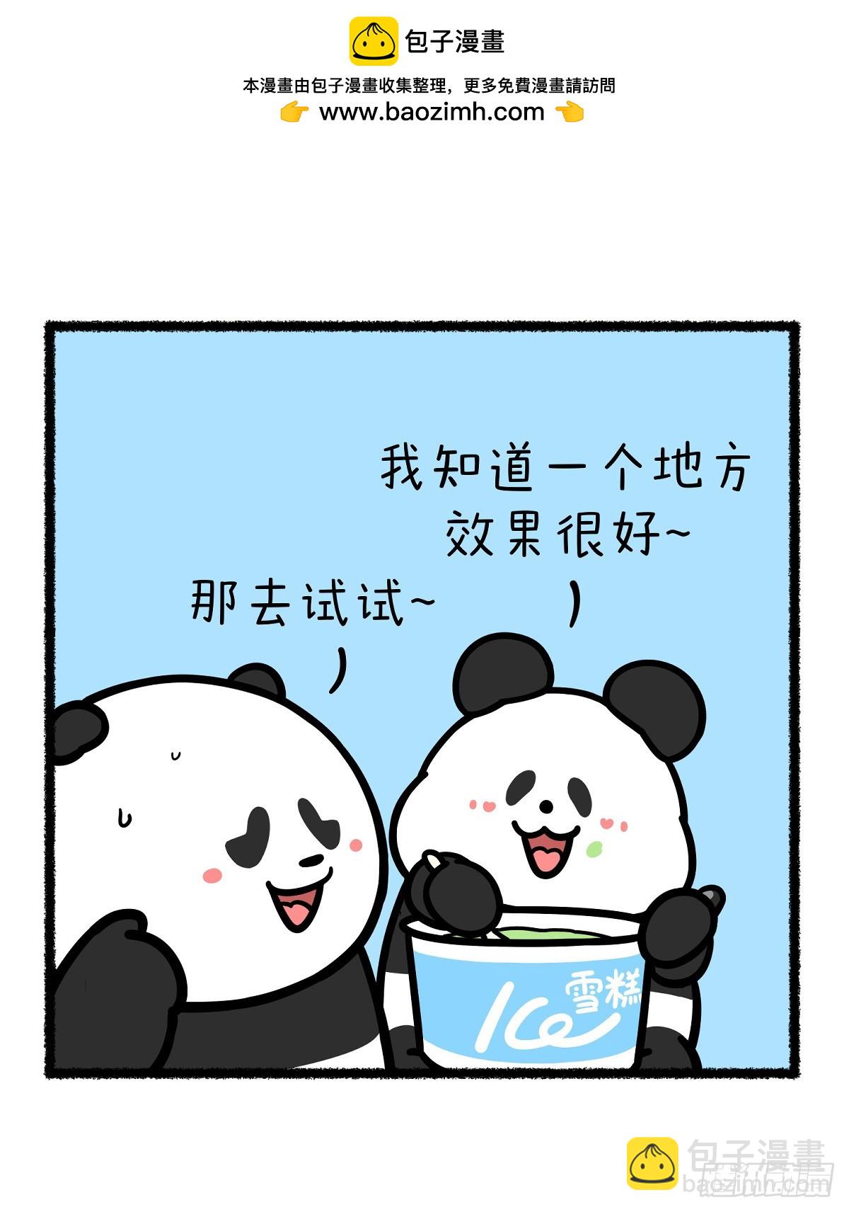 🍕快把动物放进冰箱 450 核聚变粒子流祛湿了解一下~ 第2页