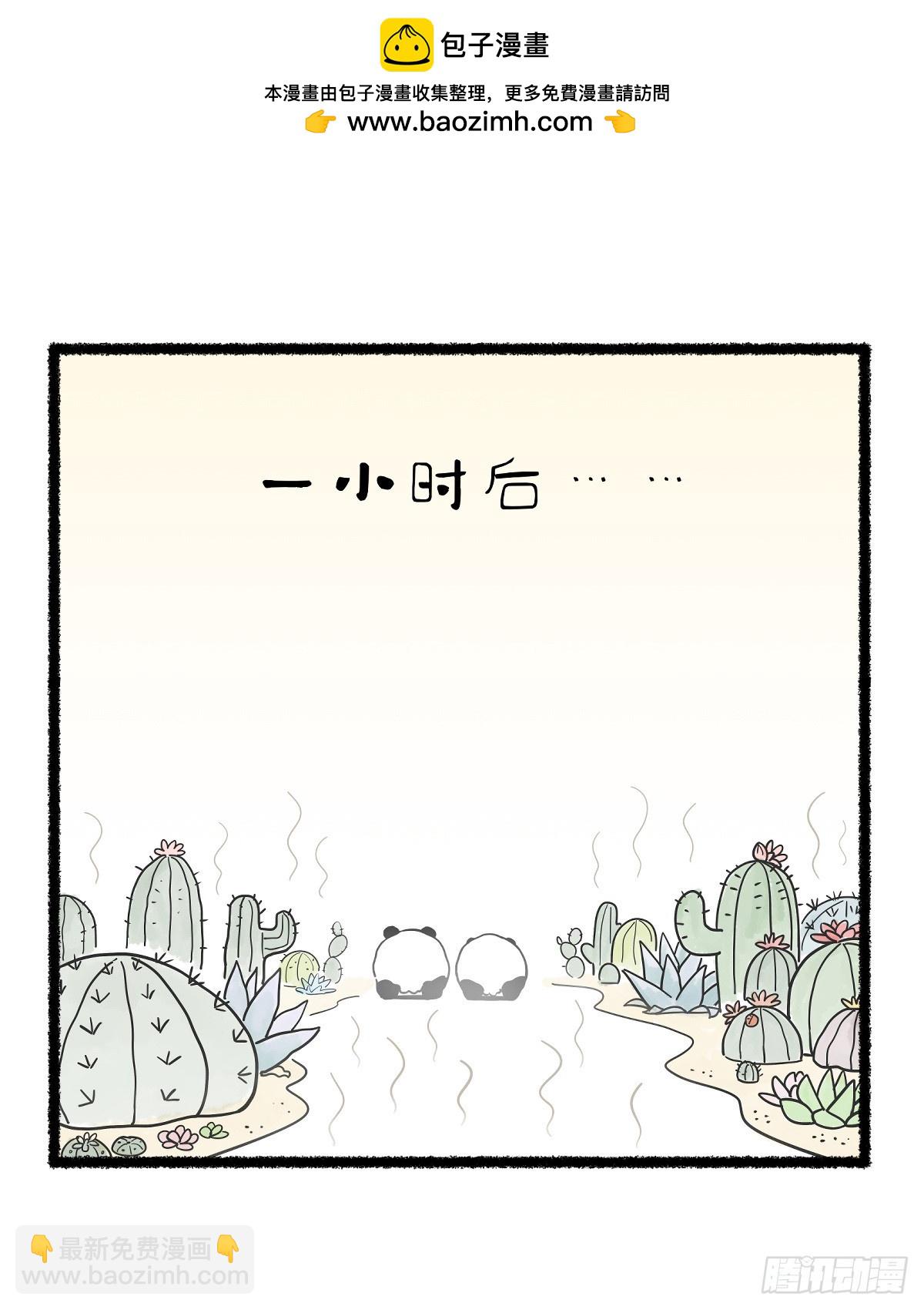 🍕快把动物放进冰箱 450 核聚变粒子流祛湿了解一下~ 第3页