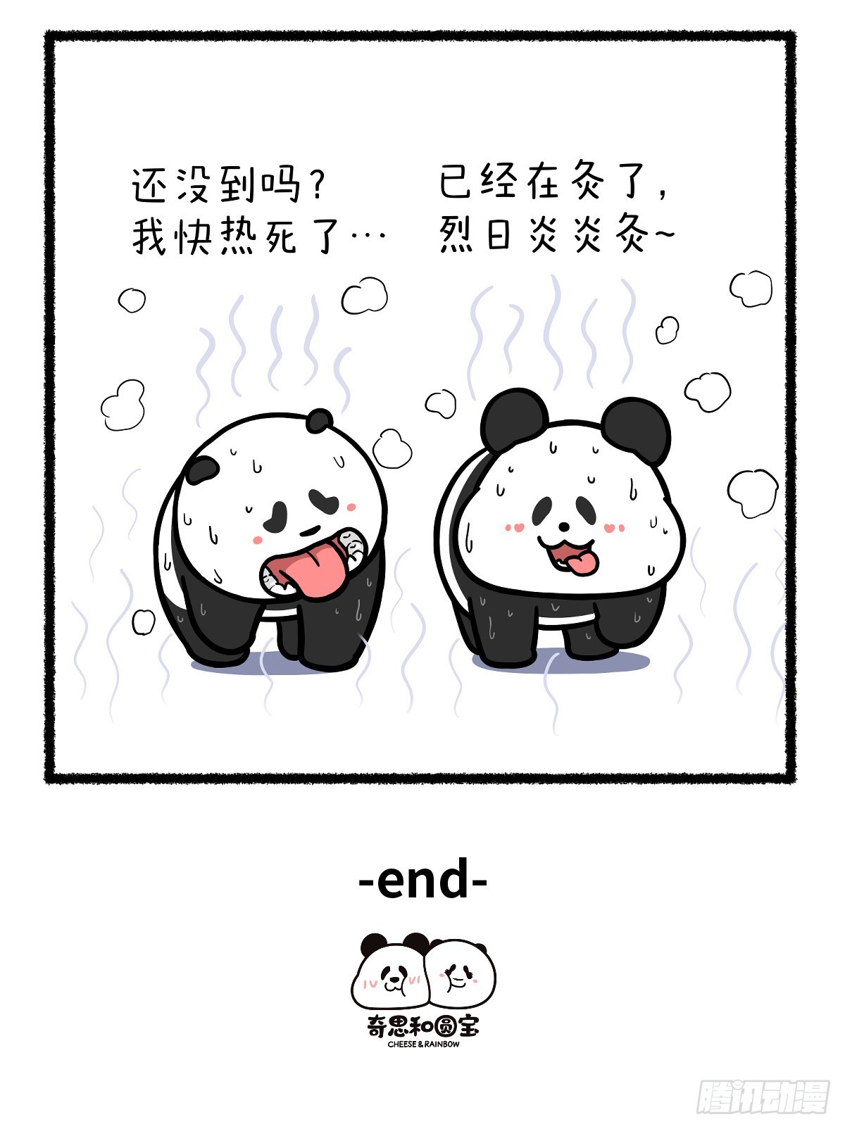 🍕快把动物放进冰箱 450 核聚变粒子流祛湿了解一下~ 第4页