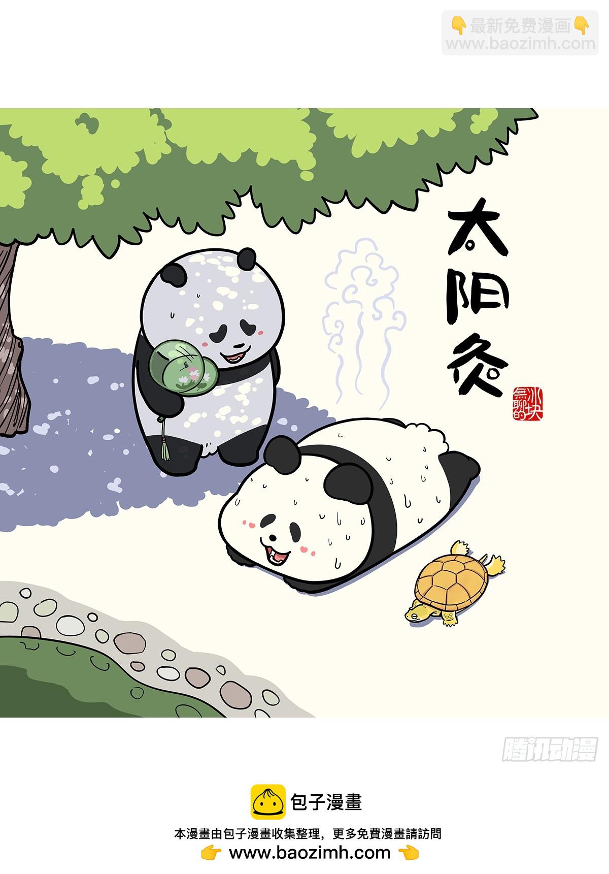 🍕快把动物放进冰箱 450 核聚变粒子流祛湿了解一下~ 第5页