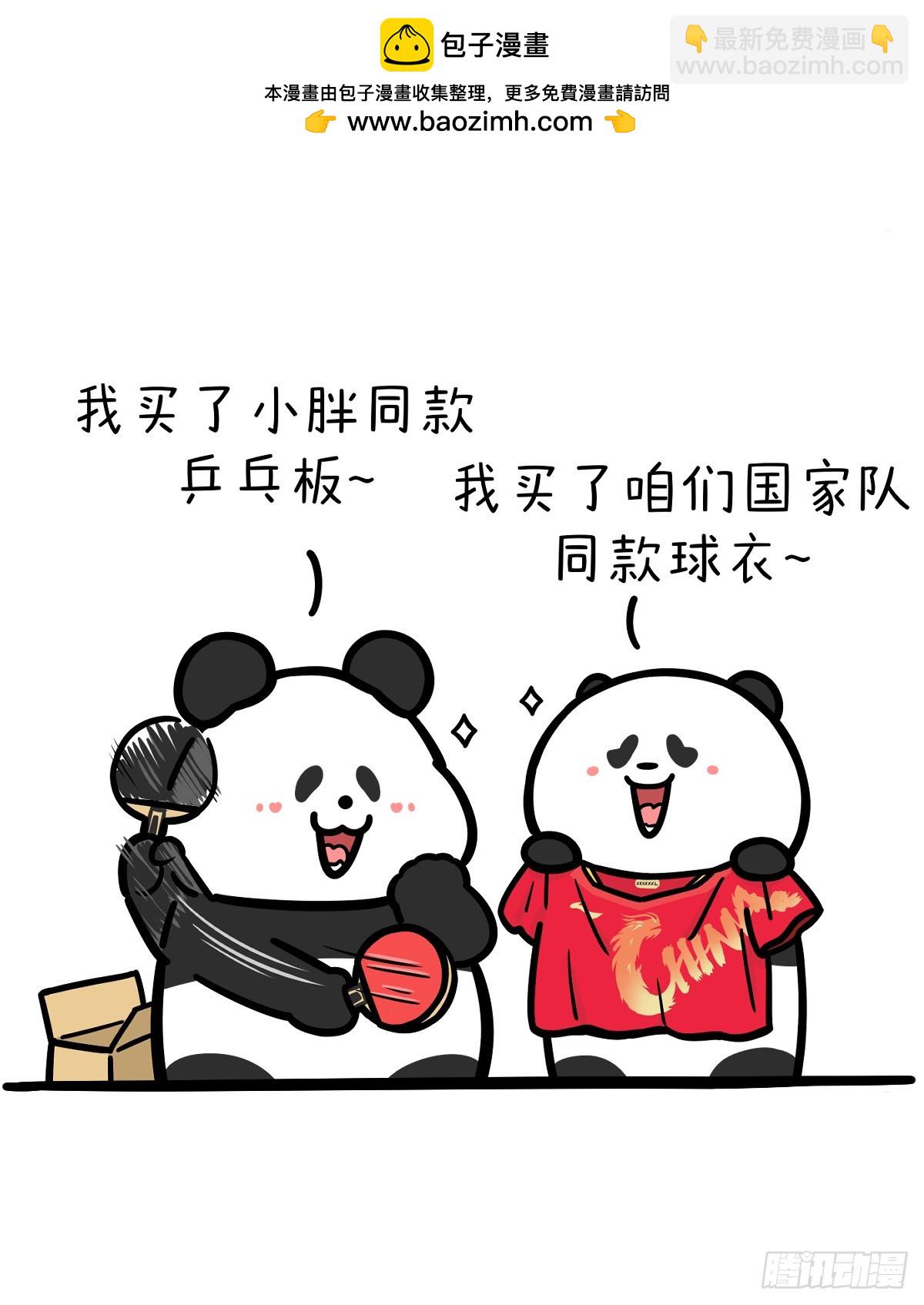 🍕快把动物放进冰箱 452 天赋乎？天热也~ 第2页