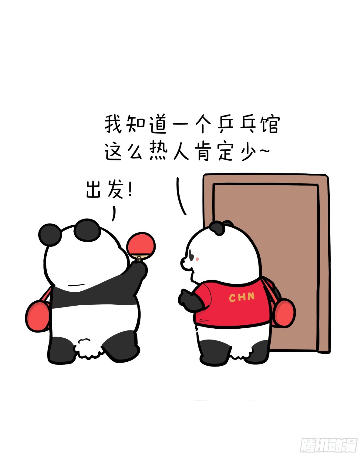 🍕快把动物放进冰箱 452 天赋乎？天热也~ 第3页