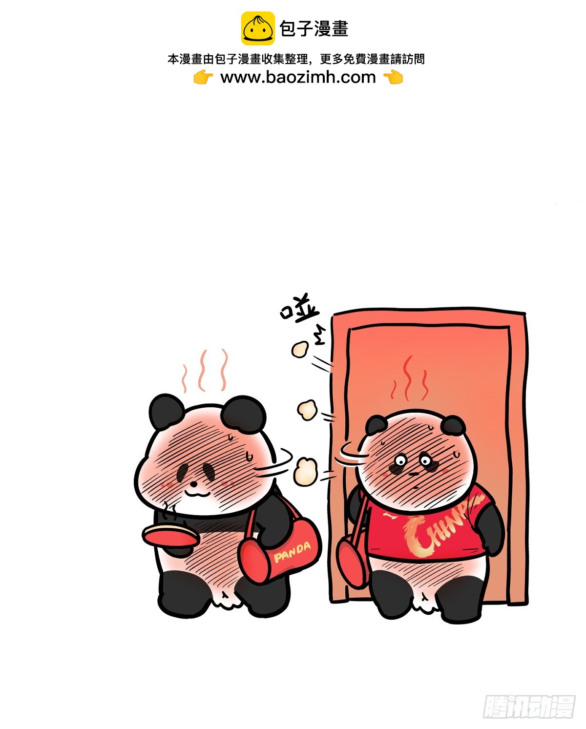 🍕快把动物放进冰箱 452 天赋乎？天热也~ 第5页