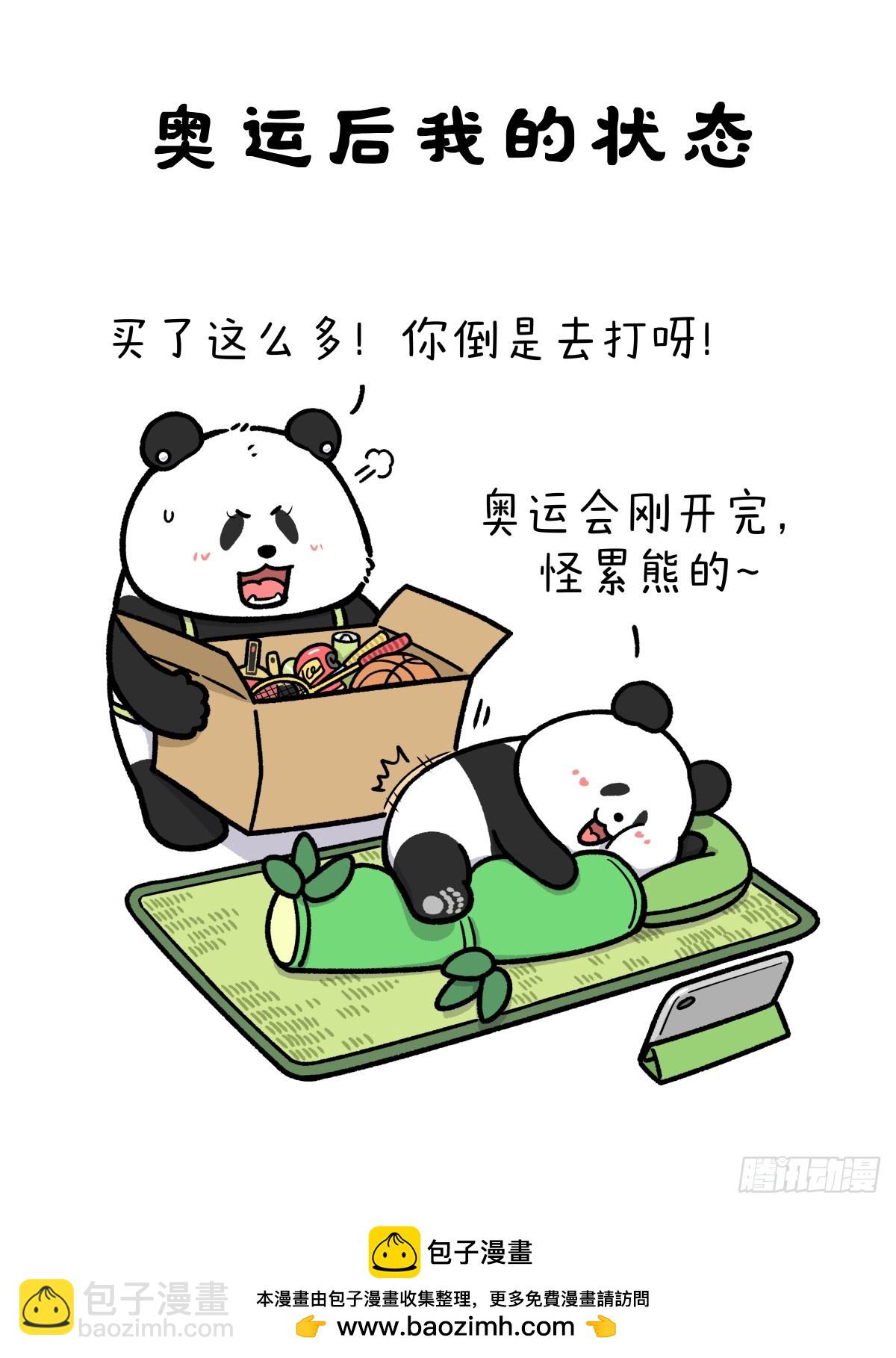 🍕快把动物放进冰箱 454 皮囊千篇一律，灵魂今晚齐聚 第6页