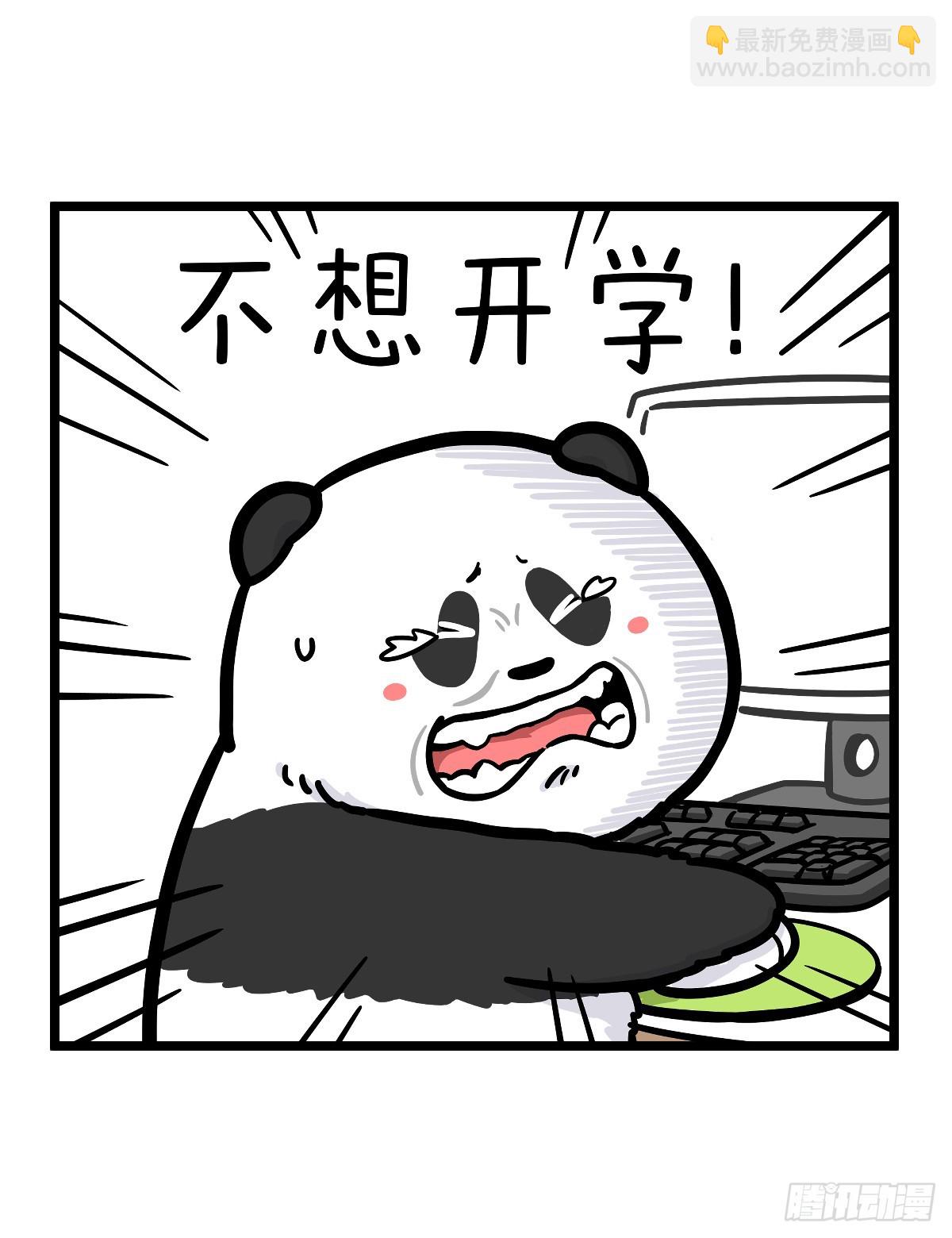 🍕快把动物放进冰箱 开学这件事，可不是这么容易想开 第11页