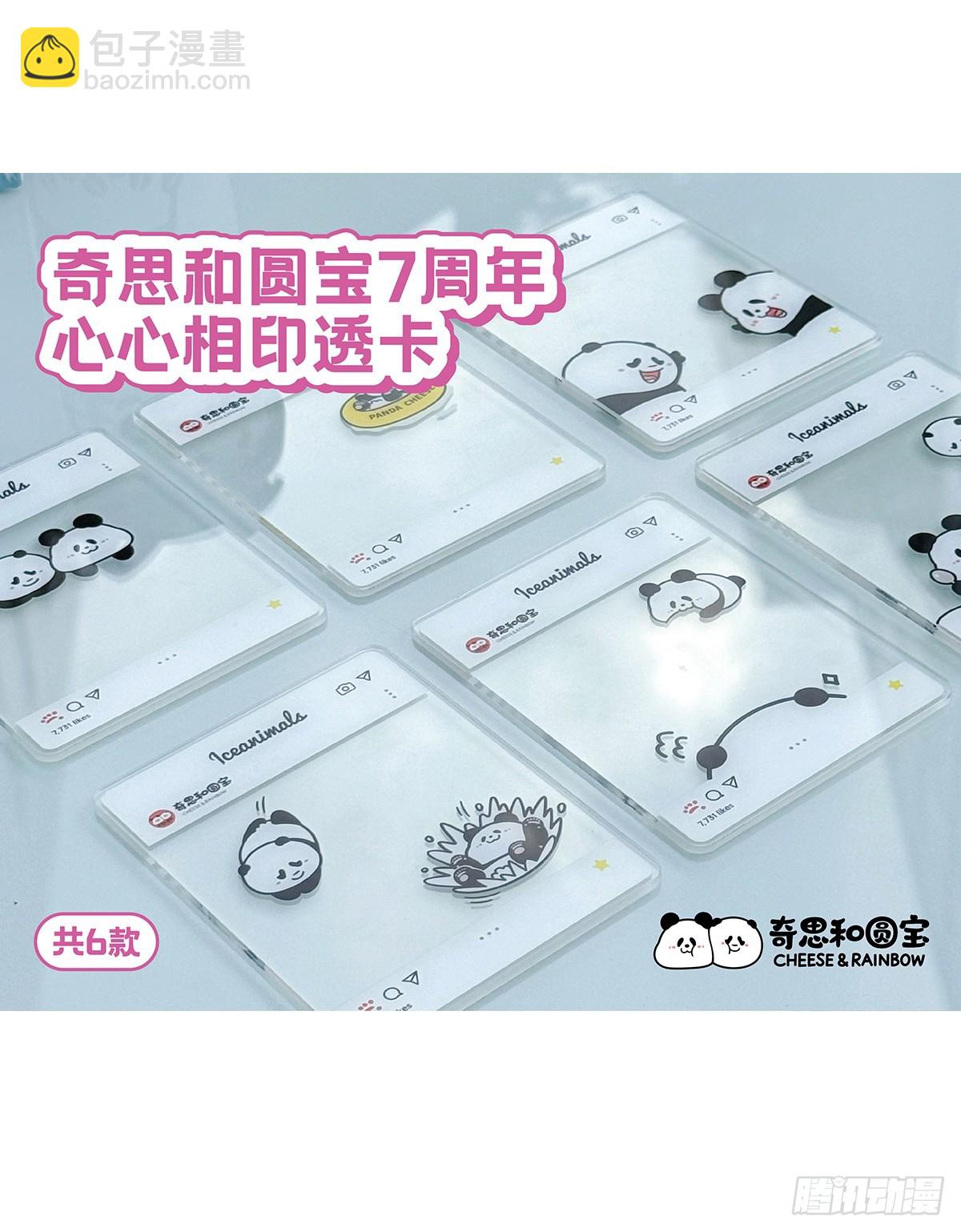 🍕快把动物放进冰箱 开学这件事，可不是这么容易想开 第15页