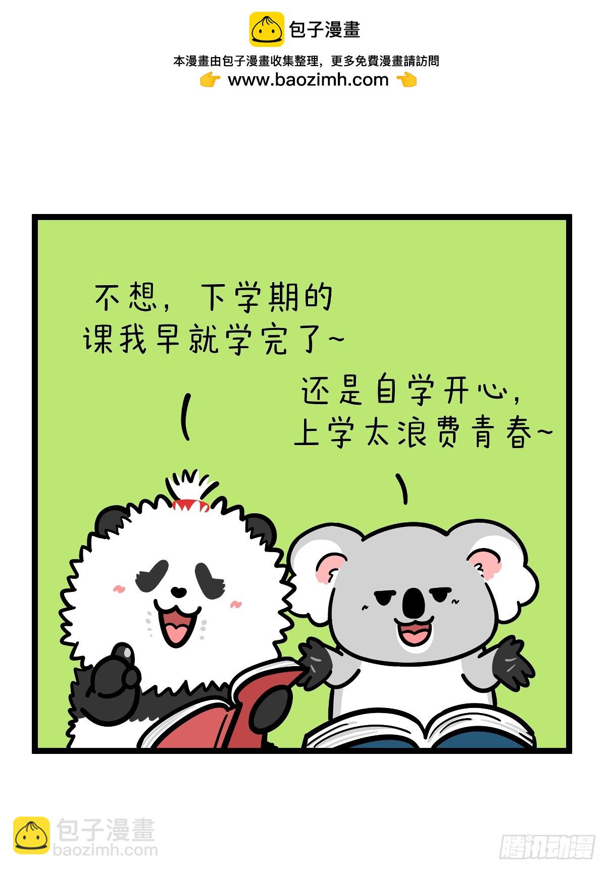 🍕快把动物放进冰箱 开学这件事，可不是这么容易想开 第2页