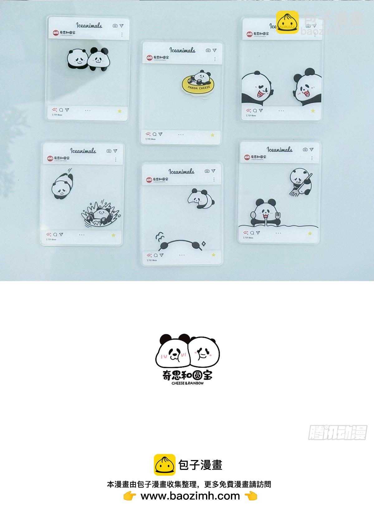 🍕快把动物放进冰箱 开学这件事，可不是这么容易想开 第20页