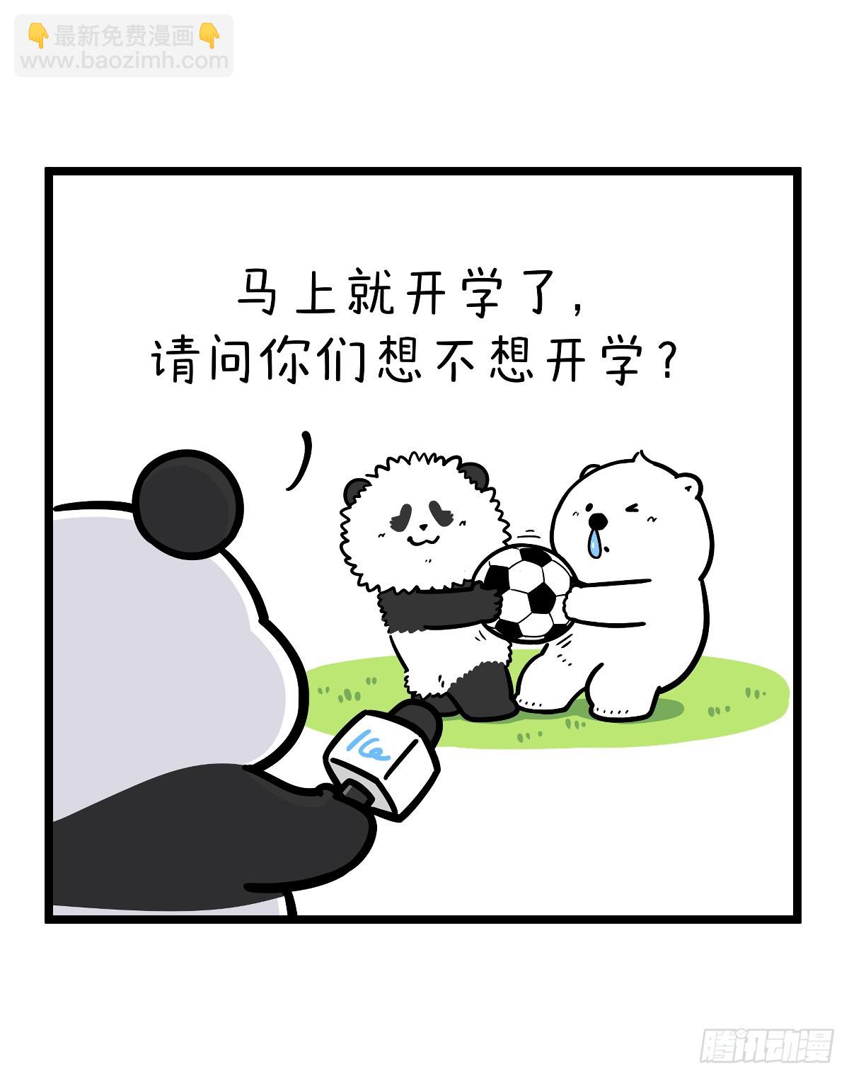 🍕快把动物放进冰箱 开学这件事，可不是这么容易想开 第4页