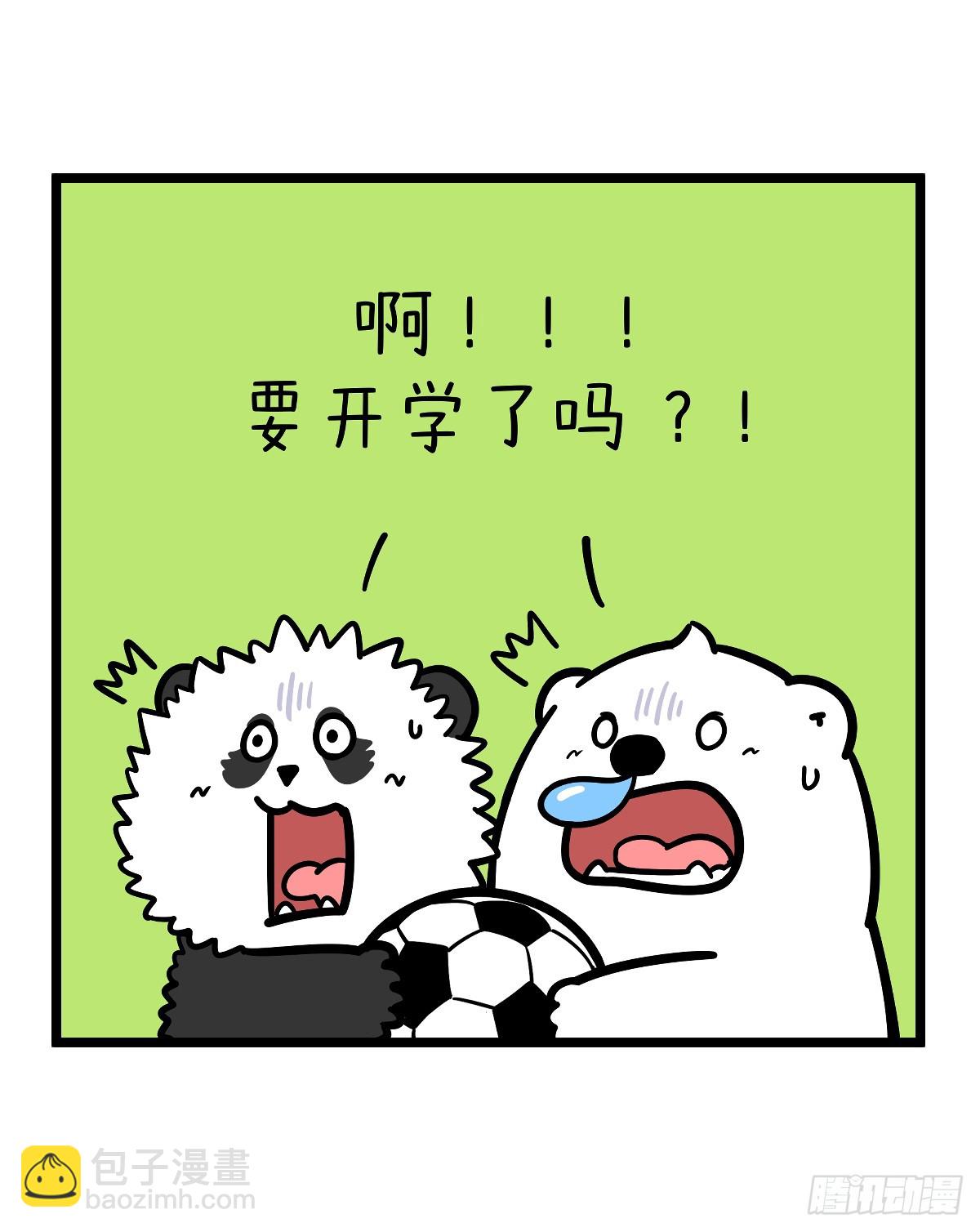 🍕快把动物放进冰箱 开学这件事，可不是这么容易想开 第5页