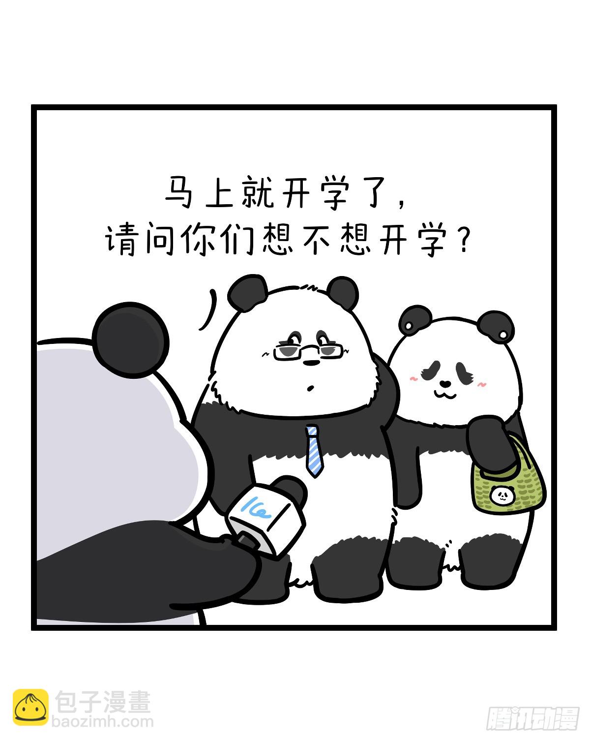 🍕快把动物放进冰箱 开学这件事，可不是这么容易想开 第7页