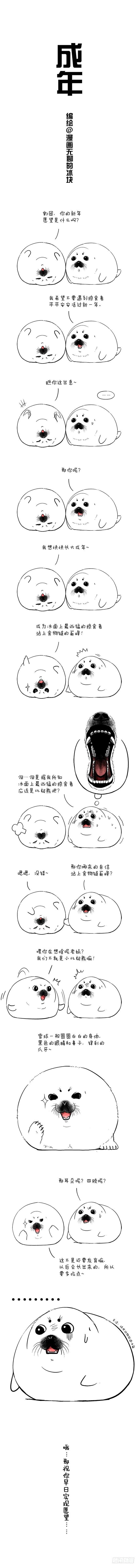 🍕快把动物放进冰箱 046 新年愿望+你好2018~ 第1页