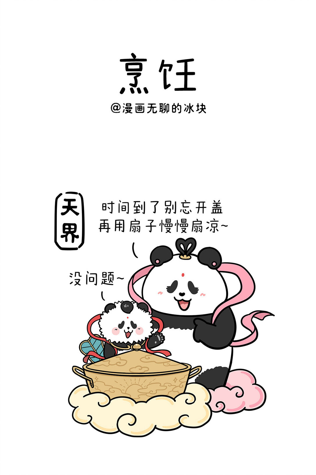 🍕快把动物放进冰箱 9月的天，娃娃的脸~ 第1页