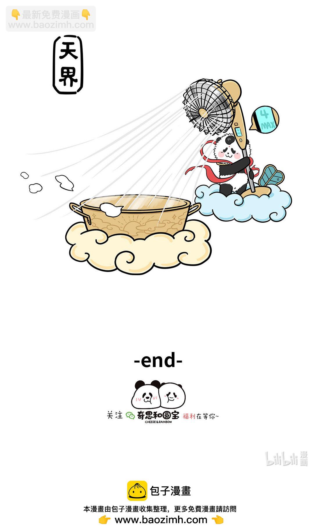 🍕快把动物放进冰箱 9月的天，娃娃的脸~ 第14页