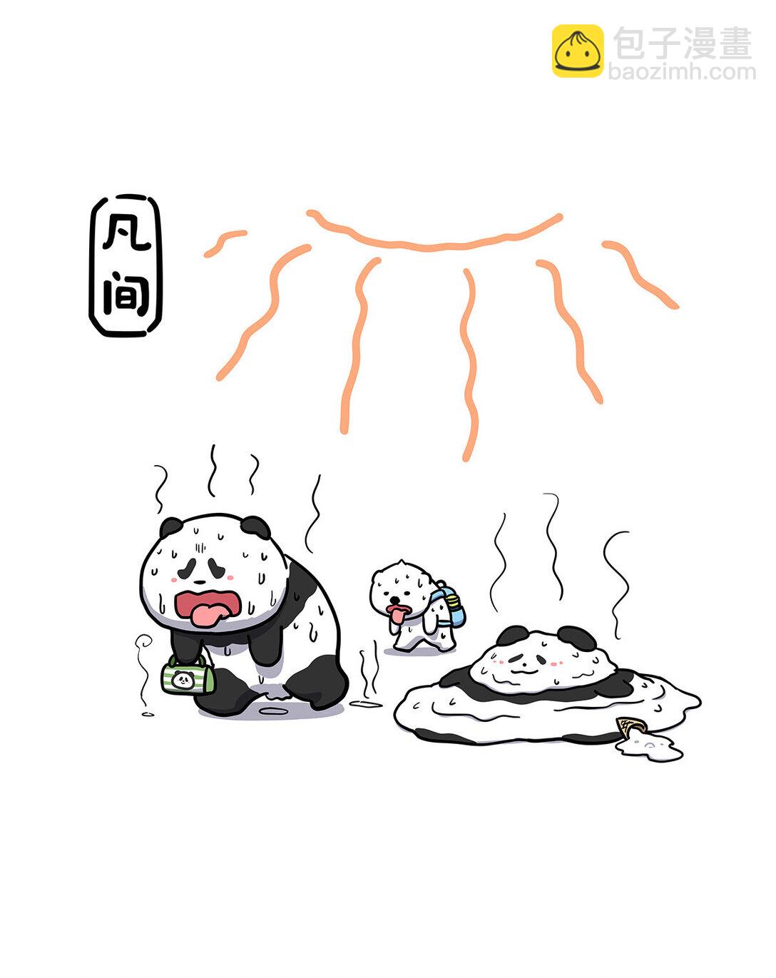 🍕快把动物放进冰箱 9月的天，娃娃的脸~ 第7页