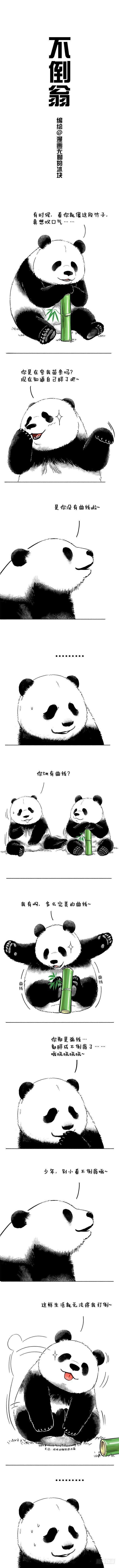 🍕快把动物放进冰箱 048 不倒翁 第1页