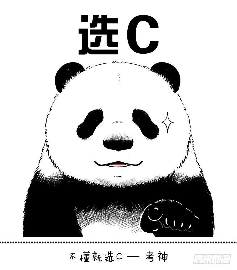 🍕快把动物放进冰箱 050考神护体 大吉大利 第3页