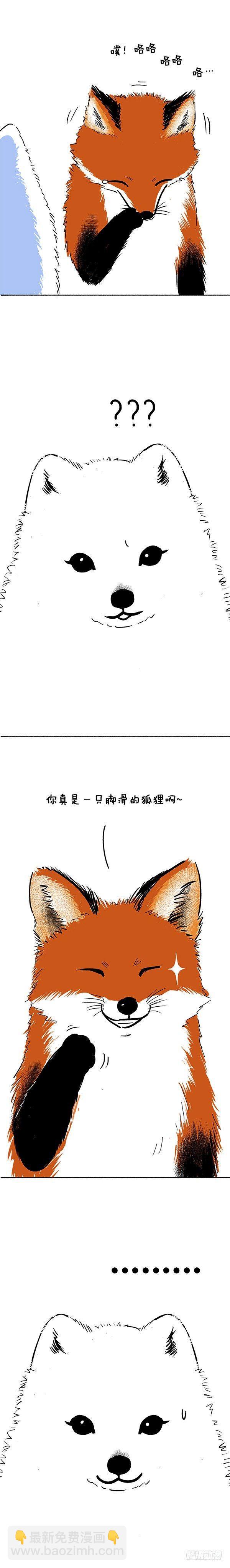 🍕快把动物放进冰箱 052 迟到 阿直挽救攻略 第2页