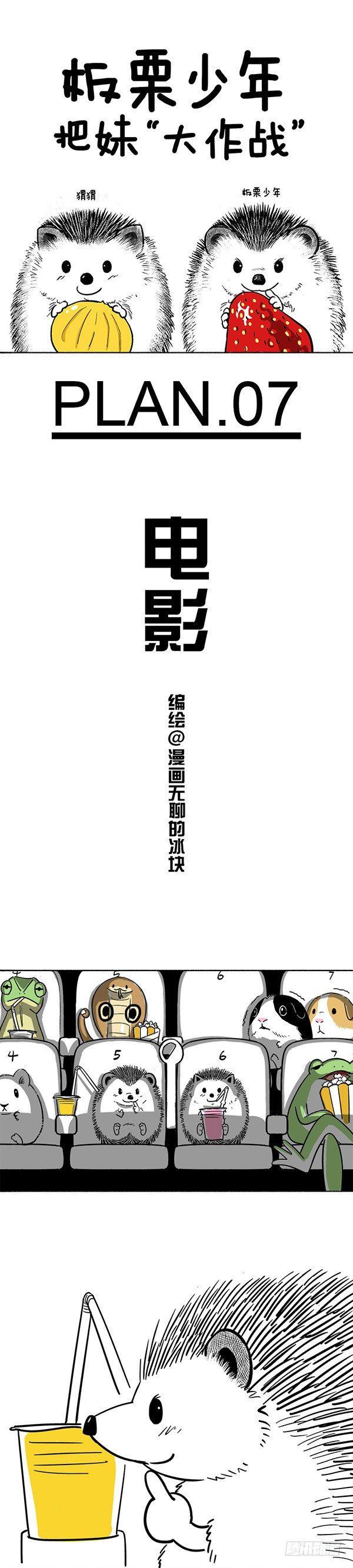 🍕快把动物放进冰箱 054最长的电影 第1页