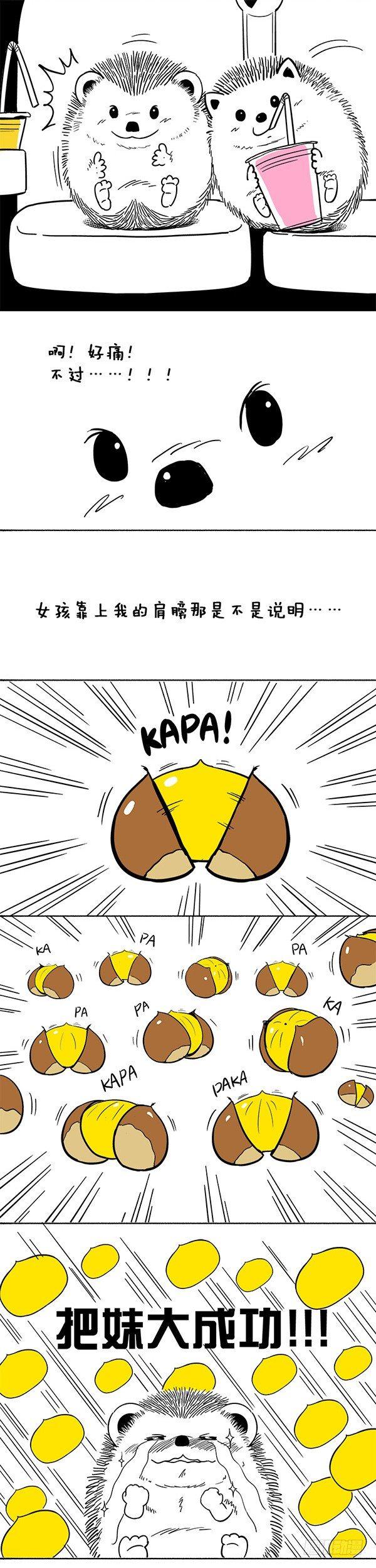 🍕快把动物放进冰箱 054最长的电影 第2页