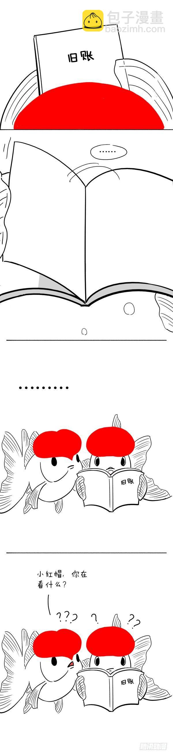 🍕快把动物放进冰箱 056吵架 第2页