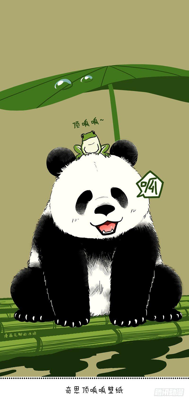 🍕快把动物放进冰箱 070小蝌蚪找麻麻03 第3页