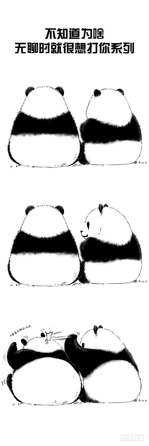 🍕快把动物放进冰箱 008豆特（打头） 第1页