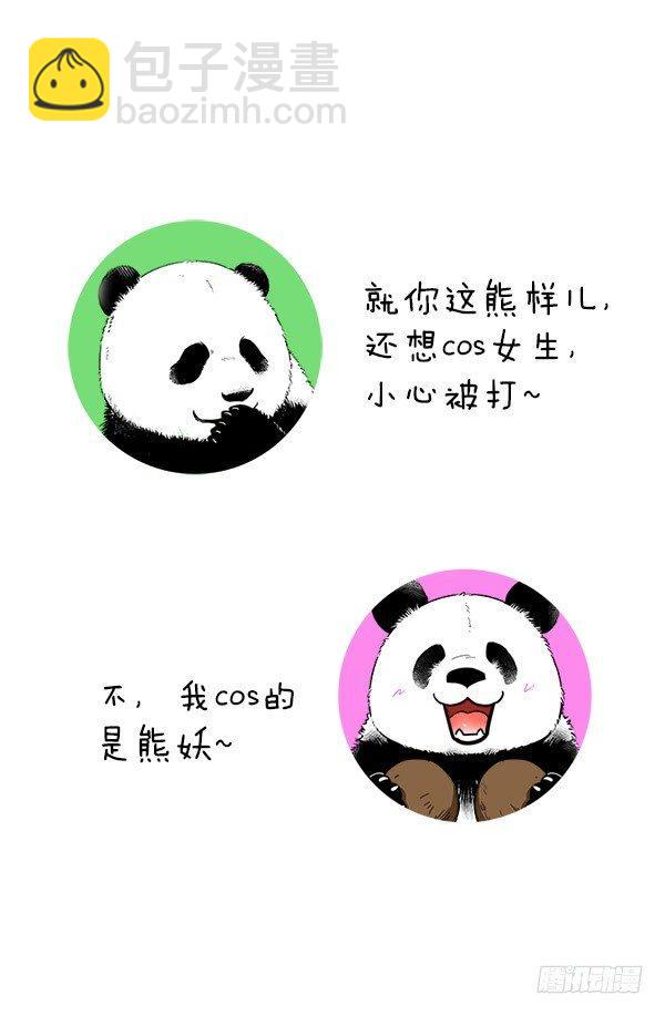 🍕快把动物放进冰箱 080熊在普吉之“泰熊”篇02 第2页