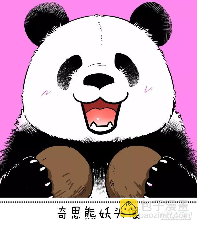 🍕快把动物放进冰箱 080熊在普吉之“泰熊”篇02 第3页