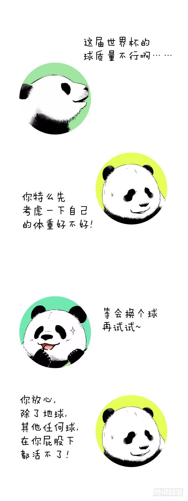 🍕快把动物放进冰箱 088你长得像个球一样还踢个球啊 第3页