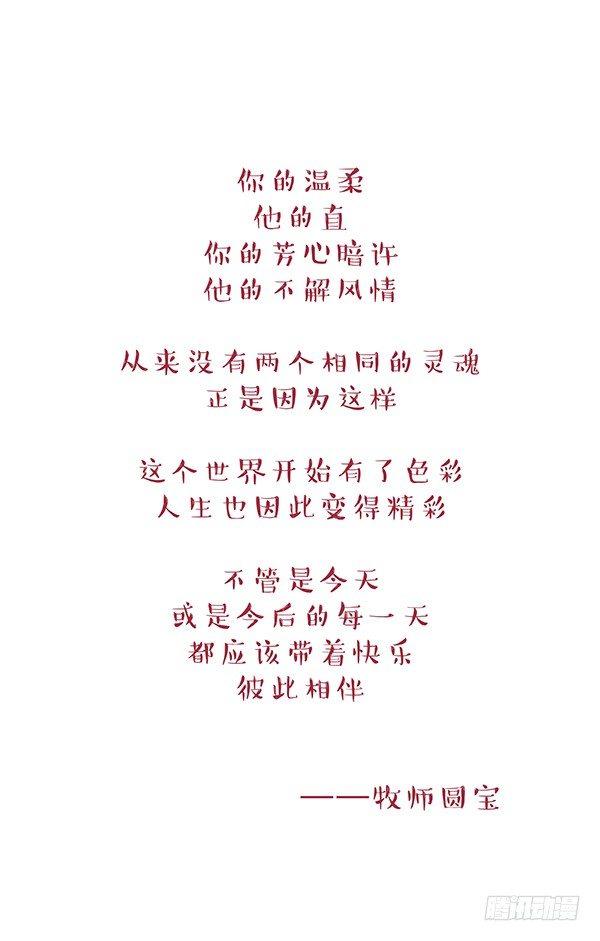 🍕快把动物放进冰箱 099梦中的婚礼 祝福 第1页