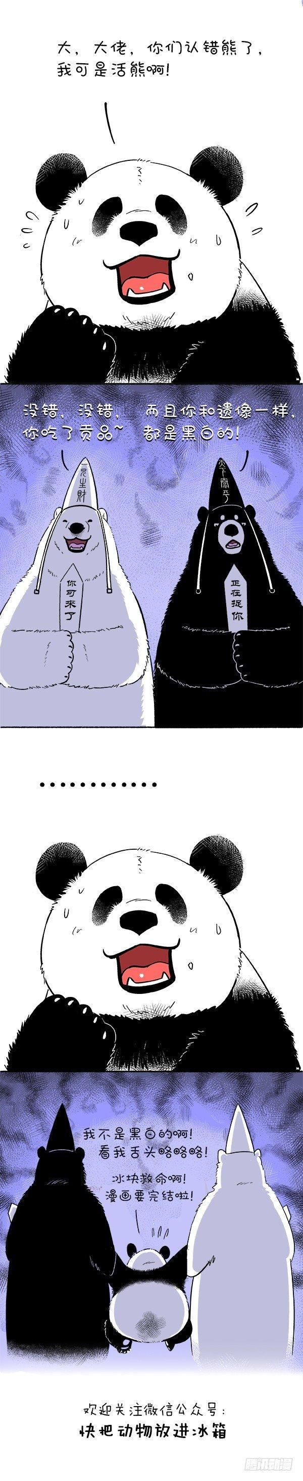 🍕快把动物放进冰箱 101中元节奇思熊生最大危机 第3页