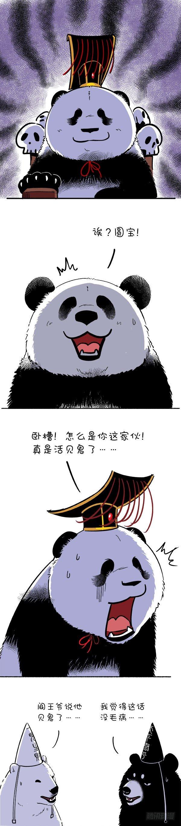 🍕快把动物放进冰箱 101中元节奇思熊生最大危机 第5页