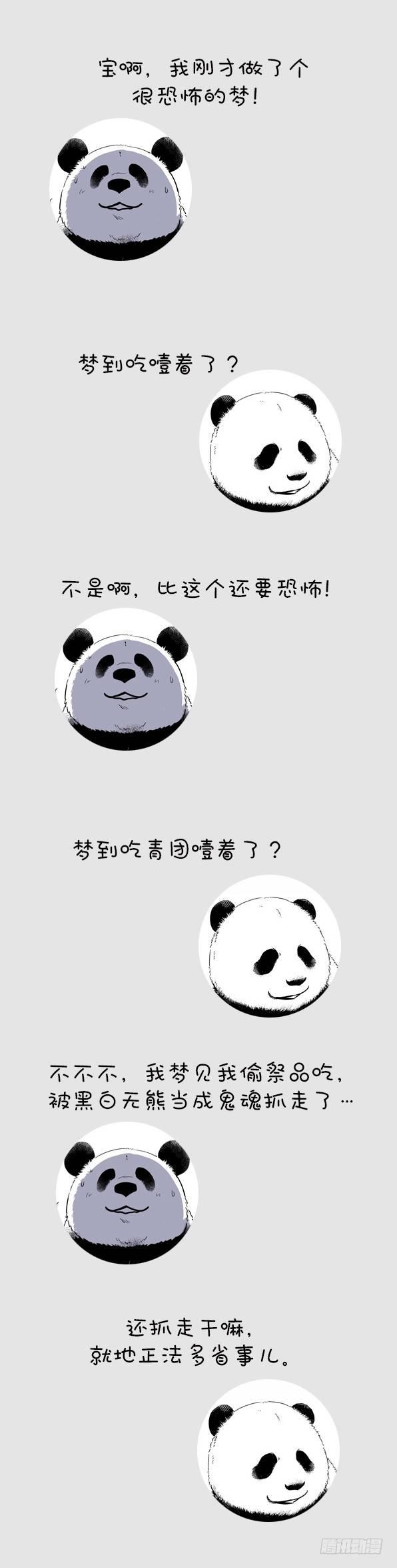 🍕快把动物放进冰箱 101中元节奇思熊生最大危机 第7页
